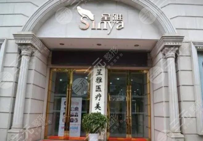 長(zhǎng)沙星雅