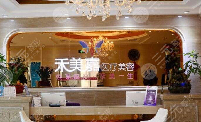 北京禾美嘉醫(yī)療美容