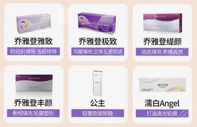 高端注射美容副作用