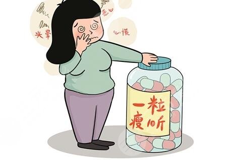 泰國(guó)減肥藥副作用大嗎？看完后你還敢吃嗎？