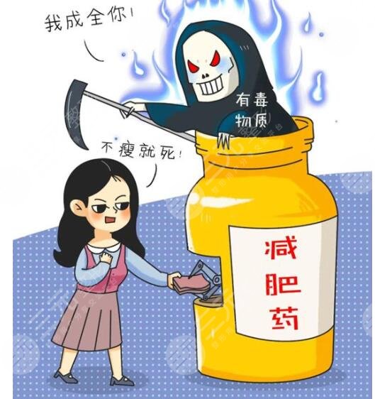 泰國(guó)減肥藥真的有用嗎?