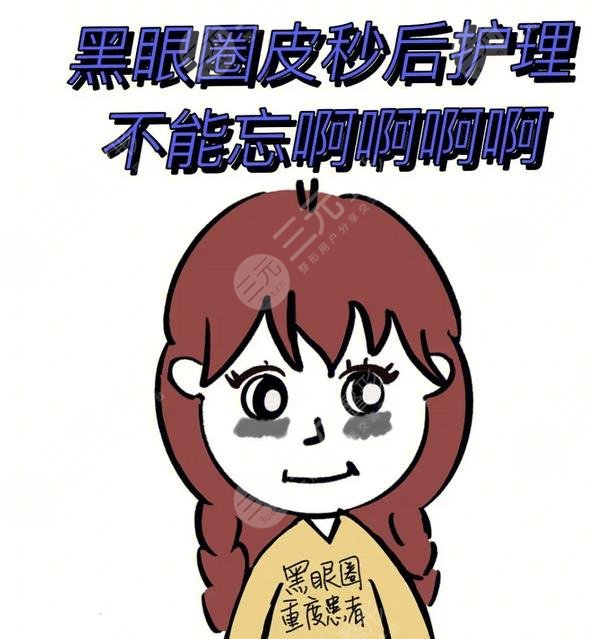 光子嫩膚有去黑眼圈的功能嗎