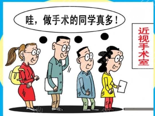 近視眼矯正的方法有哪些