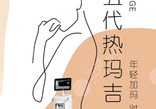 熱瑪吉是單頻還是雙頻？