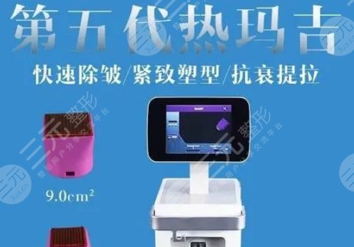 熱瑪吉更新到第幾代了