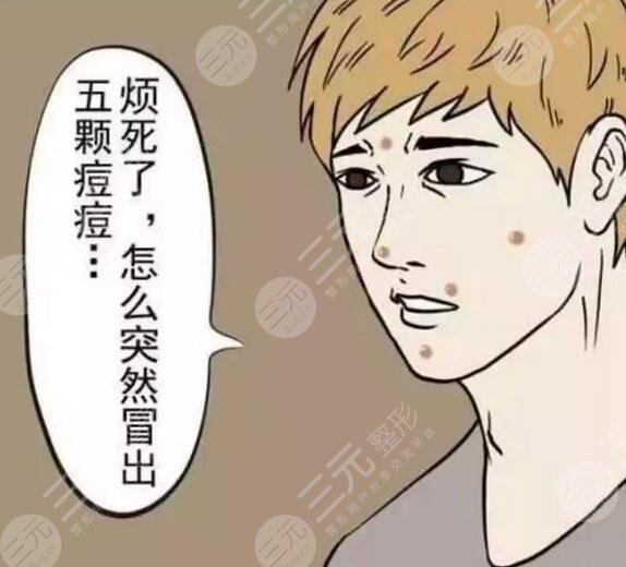 男生去痘印選哪種護(hù)膚品好?