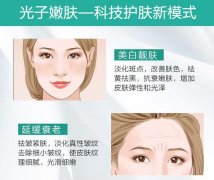 光子嫩膚美白效果好嗎，保持多久？輕醫(yī)美入門，保姆小課堂開(kāi)講！