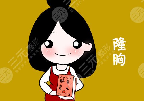 隆胸腋下切口對手臂影響大嗎？