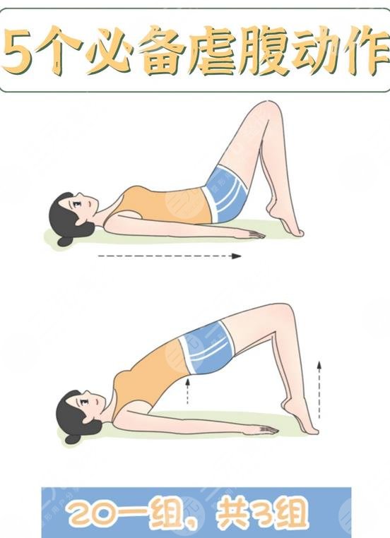 仰臥起坐能減肚子嗎