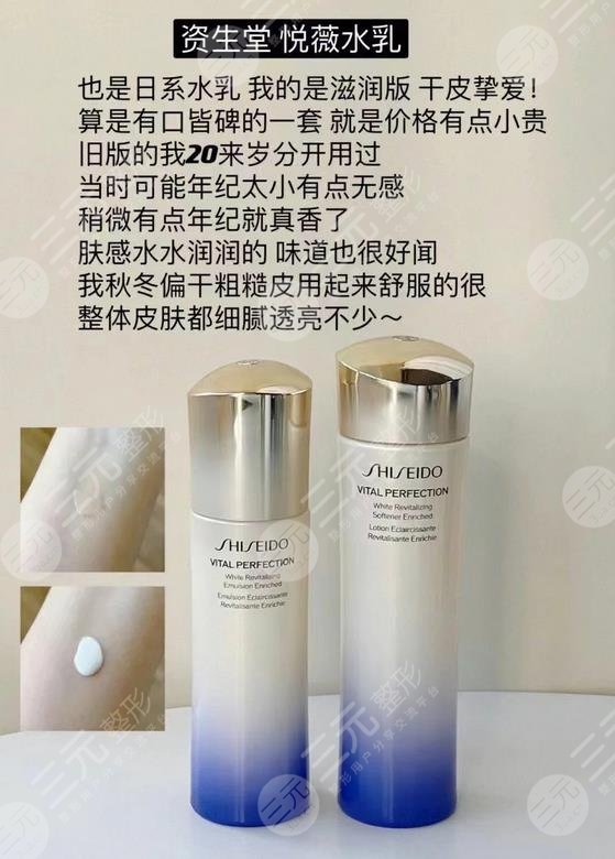 資生堂悅薇水乳缺點