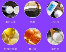 牙齒美白快的方法有哪些？冷光幫你打造潔白美牙！