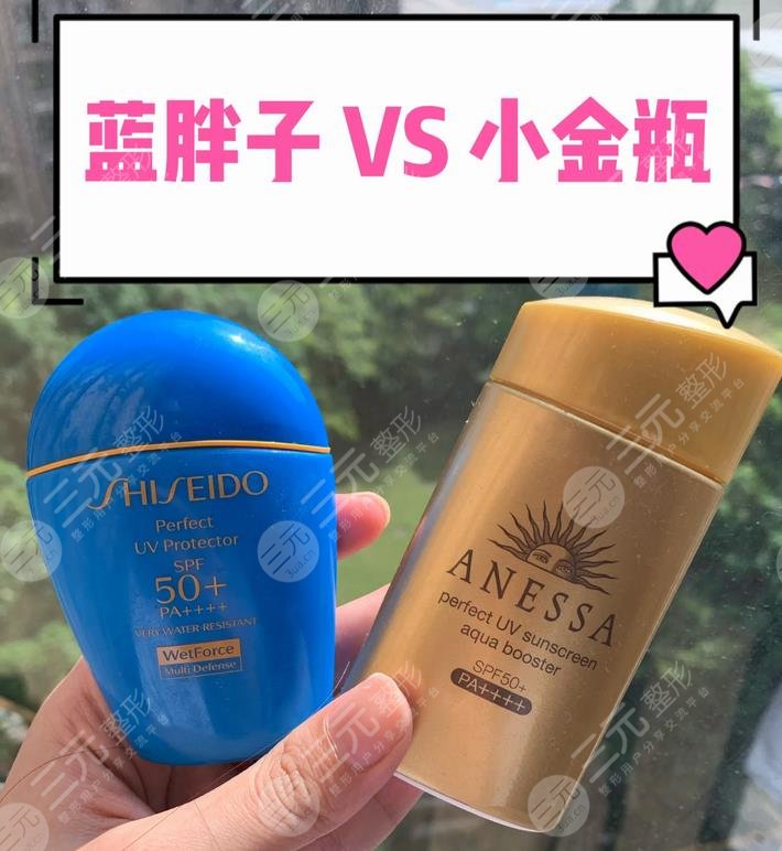 資生堂藍胖子和安耐曬防曬霜的區(qū)別