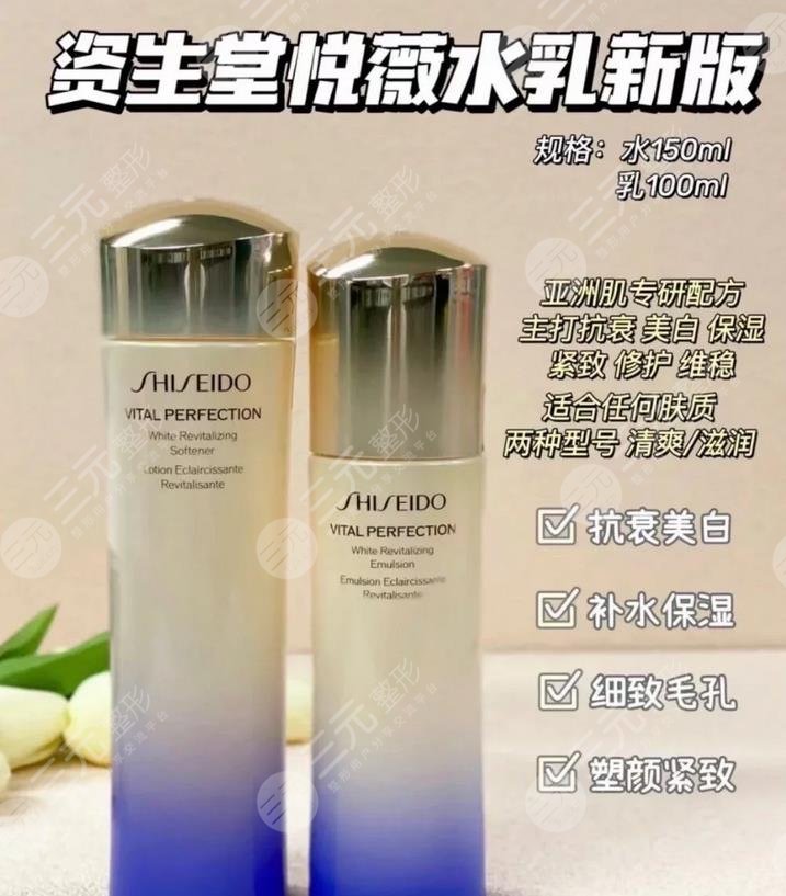 資生堂悅薇水乳適合多大年齡使用