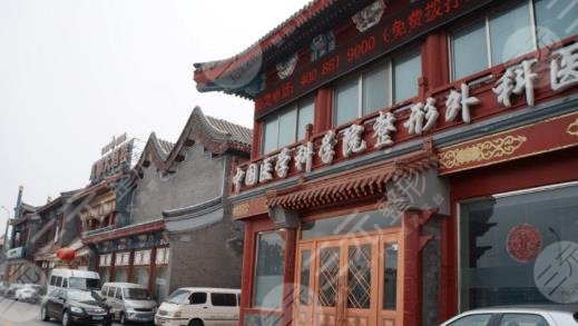 中國醫(yī)學(xué)科學(xué)院整形外科醫(yī)