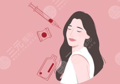 正規(guī)醫(yī)院注射除皺價格是多少？