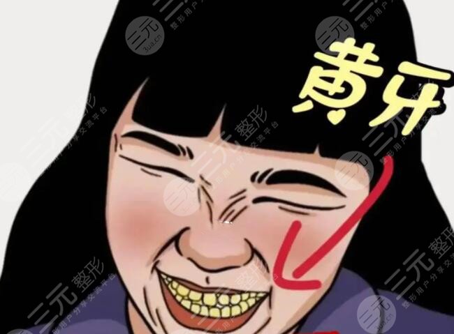 讓牙齒發(fā)黃變黑的食物有哪些？生活中應(yīng)盡量避免或少吃！