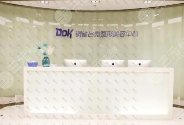 重慶新銅雀臺(tái)整形美容醫(yī)院