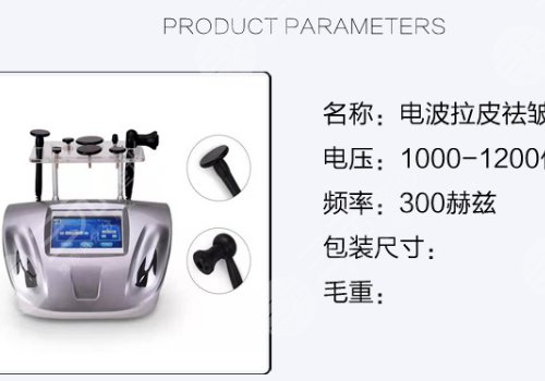 電波拉皮和熱瑪吉的區(qū)別在哪？