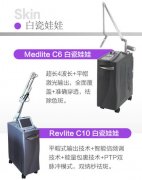 白瓷娃娃的功效與原理講解！光電美膚性?xún)r(jià)比之選~