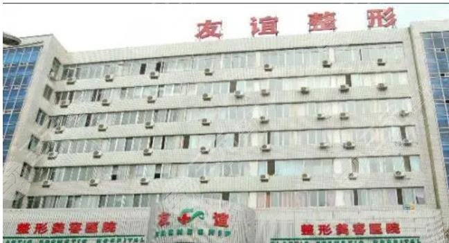 沈陽(yáng)友誼美容