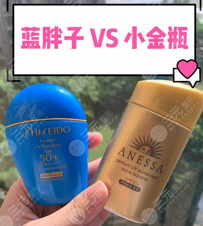 資生堂藍(lán)胖子和安耐曬金瓶哪個(gè)好