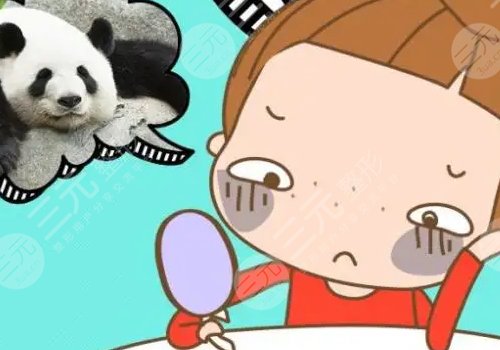 眼袋和黑眼圈的區(qū)別是什么？