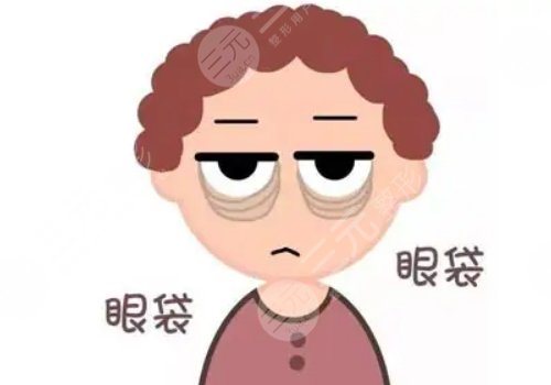 眼袋和黑眼圈的區(qū)別是什么？