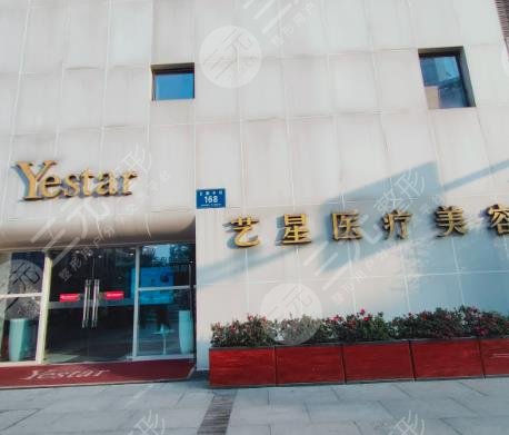 成都藝星醫(yī)療