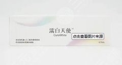 濡白天使后期副作用有哪些?和喬雅登豐顏對比闡述效果。