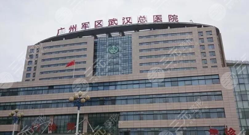 廣州陸軍總醫(yī)院