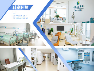 成都西區(qū)醫(yī)院整形美容是公立醫(yī)院嗎？醫(yī)生怎么樣？測評報告！