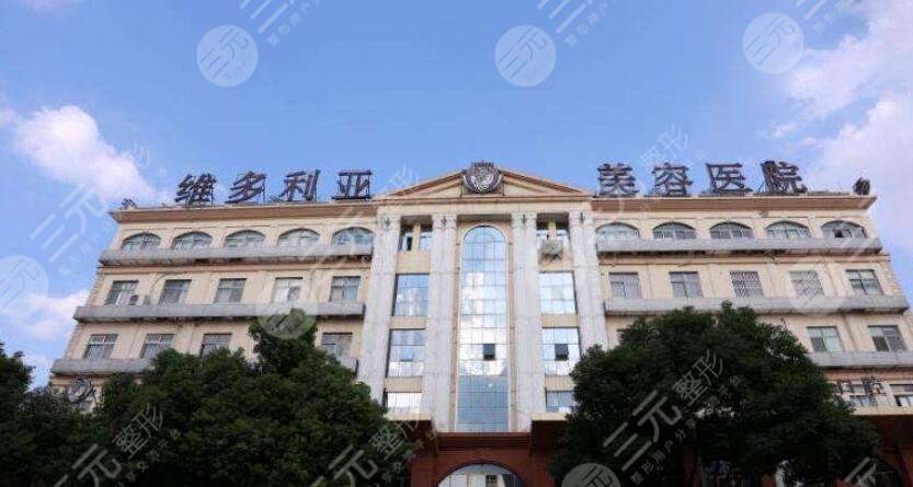 蘇州維多利亞整形美容醫(yī)院