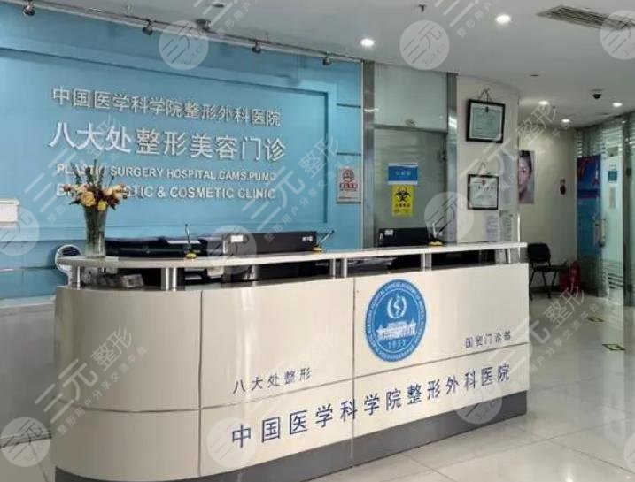 北京八大處整形外科醫(yī)院簡介