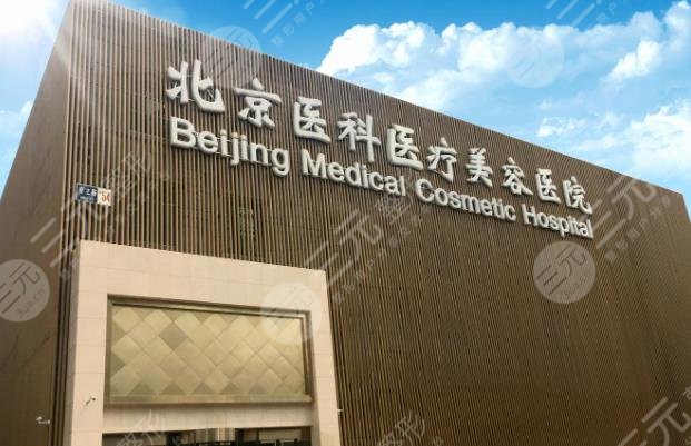 八大處整形醫(yī)院