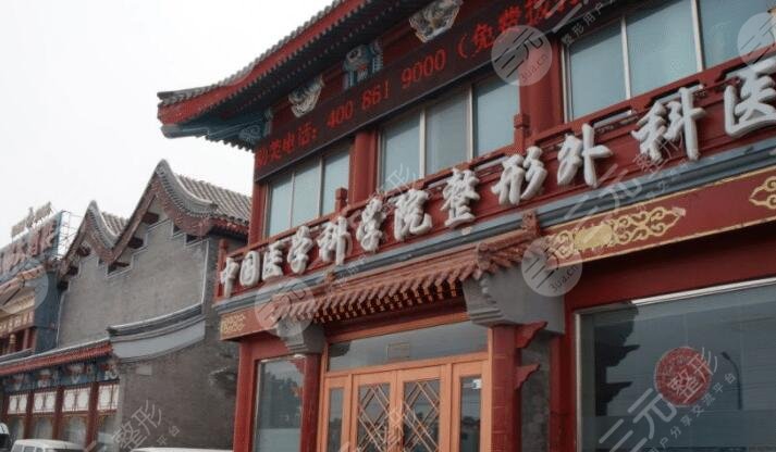 中國醫(yī)學科學院整形外科醫(yī)院做激光多少錢?