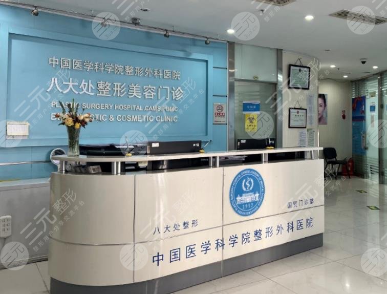 北京八大處下頜角手術費用