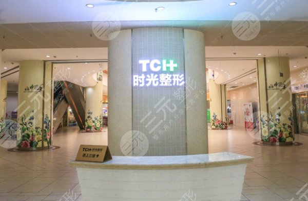 重慶時光做顴骨顴弓內(nèi)推手術怎么樣