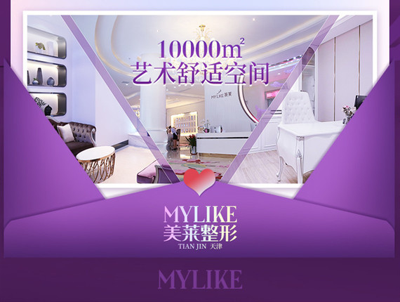 天津美萊做胸怎么樣？口碑醫(yī)生介紹！假體案例+價(jià)格分享~