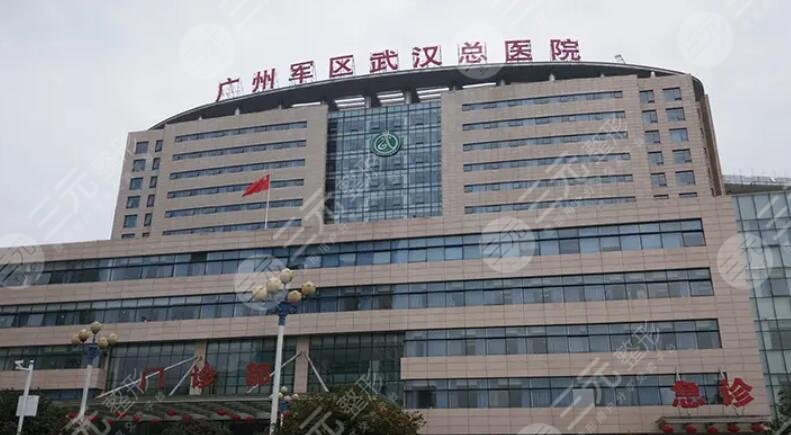 廣州軍區(qū)總醫(yī)院