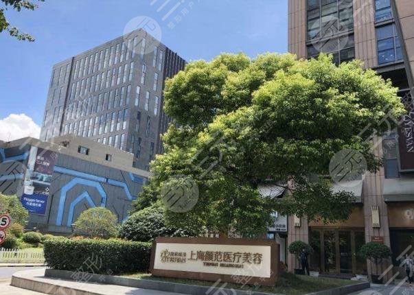 上海顏范醫(yī)療美容門(mén)