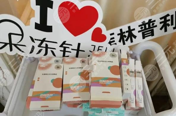 菲林普利果凍針