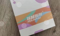 菲林普利果凍針成分是什么，能代謝嗎？科普帶你深度了解！