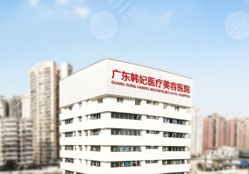 假體隆胸該選擇哪家醫(yī)院好？