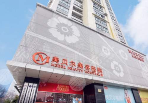 假體隆胸該選擇哪家醫(yī)院好？