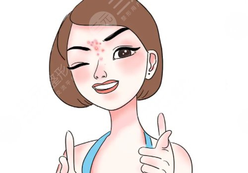 痘印怎么消除？