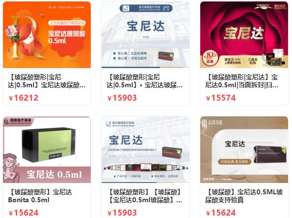 骨性填充劑寶尼達多少錢，怎么樣？輪廓固定必備，高奢材料！