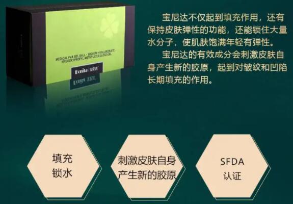 骨性填充劑寶尼達多少錢，怎么樣？輪廓固定必備，高奢材料！