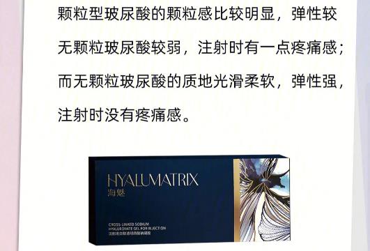 海魅玻尿酸有幾種規(guī)格？特點(diǎn)優(yōu)勢分析，受歡迎有道理！