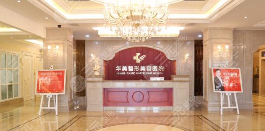 太原華美整形醫(yī)