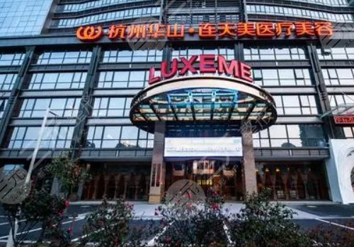 杭州連天美顴骨內推怎么樣？